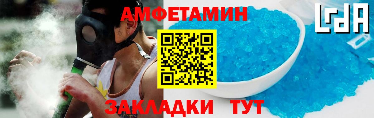 Amphetamine 97% Киселёвск