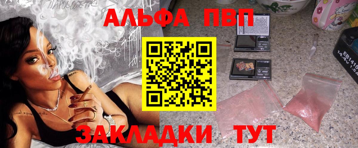 Alpha-PVP  А ПВП VHQ  что такое   Вход с VPN  Alpha-PVP крисы CK  Киселёвск 