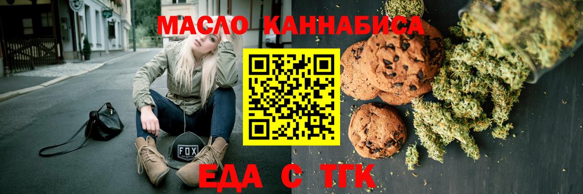 Cannafood конопля  Вход с VPN  Киселёвск 