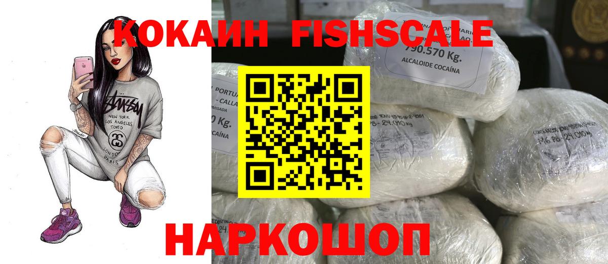 Cocaine Перу  Cocaine 99%  Вход с VPN  КОКАИН  Киселёвск 