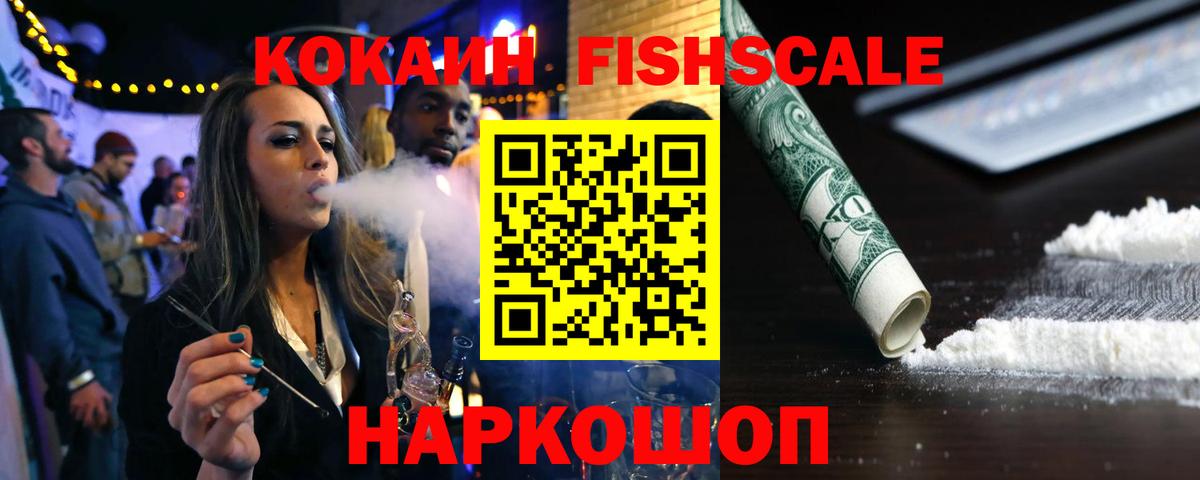 Кокаин 99% Киселёвск