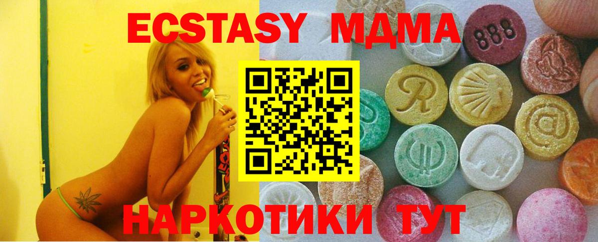 Ecstasy Punisher Киселёвск