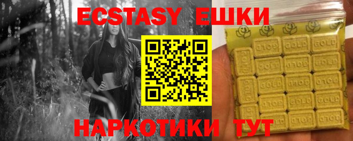 ЭКСТАЗИ Punisher  Экстази Cube  Киселёвск  Вход с VPN 