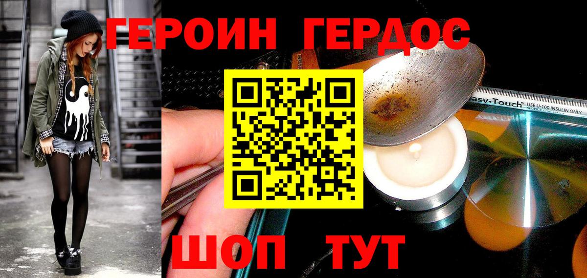 Героин  Вход с VPN  Киселёвск  ГЕРОИН белый 
