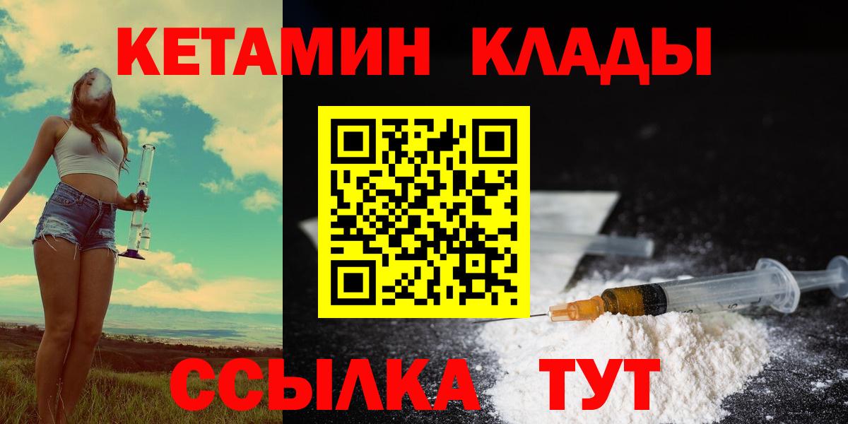 сайты даркнета клад  КЕТАМИН VHQ  Вход с VPN  Киселёвск 