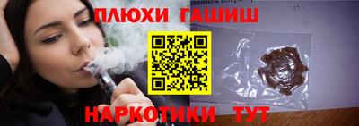 героин Канаш
