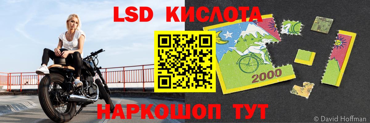 Киселёвск  ЛСД экстази кислота  Вход с VPN 
