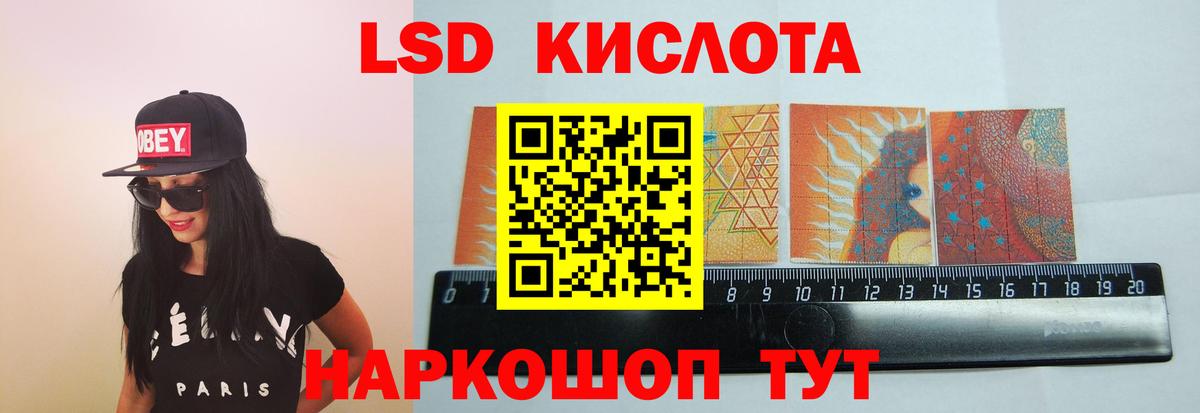 ЛСД экстази ecstasy Киселёвск