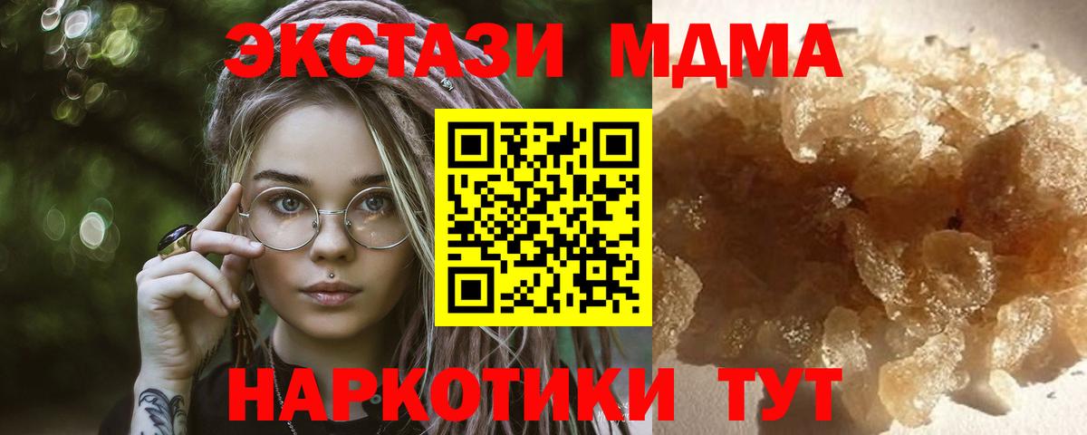 MDMA кристаллы  Вход с VPN  МДМА  Киселёвск 