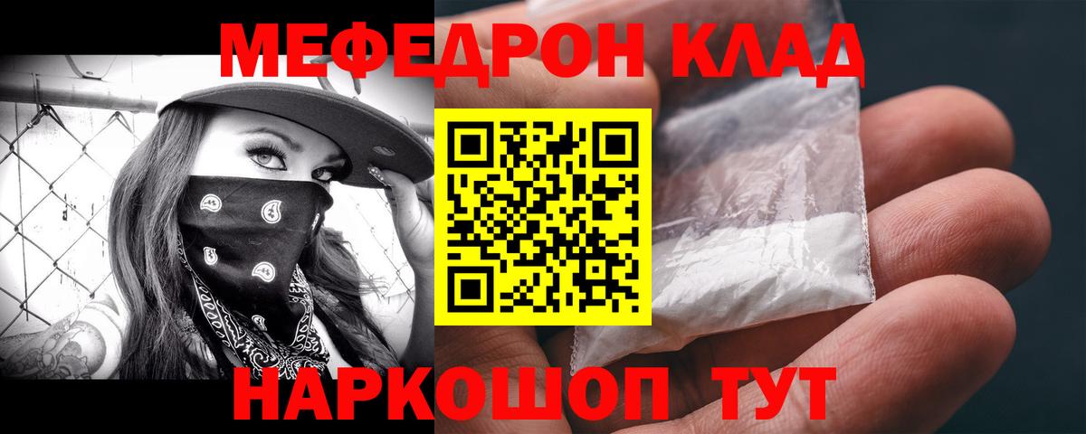 Меф мяу мяу кристаллы Киселёвск