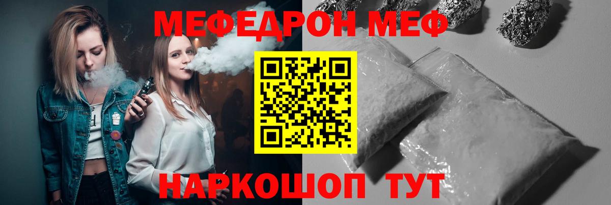 МЕФ 4 MMC  Мефедрон mephedrone  Вход с VPN  Киселёвск 