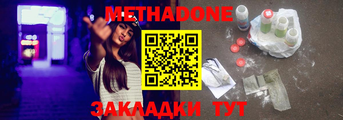 Киселёвск  KRAKEN онион  Метадон methadone  Вход с VPN  МЕТАДОН methadone 