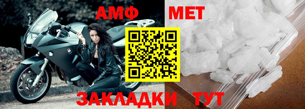 Метамфетамин винт  Метамфетамин винт  Киселёвск  Вход с VPN 