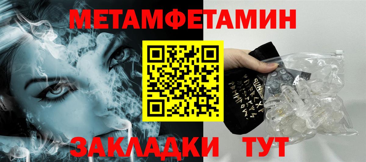Первитин кристалл Киселёвск