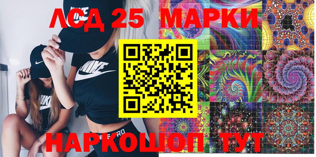 Марки 25I-NBOMe 1,8мг Киселёвск