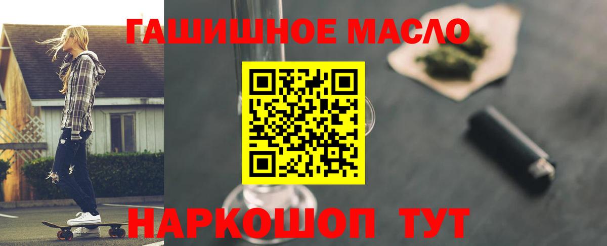 ТГК гашишное масло  Вход с VPN  Киселёвск  наркота  Дистиллят ТГК Wax 