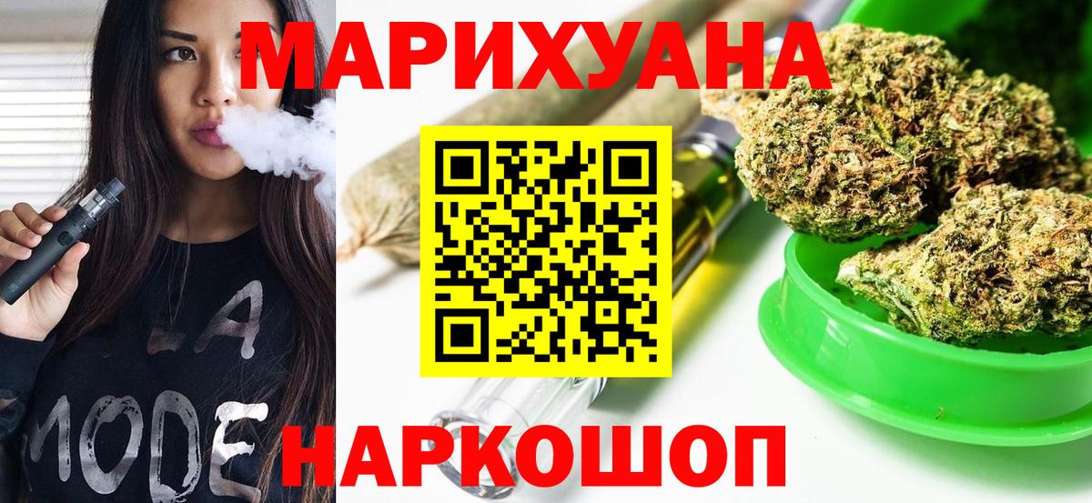 Марихуана SATIVA & INDICA  Вход с VPN  Киселёвск  Марихуана White Widow 